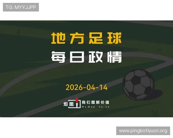 新球体育足球官网汇聚全球足球新闻和热点话题满足用户对足球最新动态的关注需求