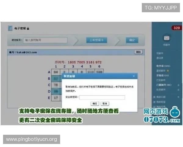 欧博线上登陆平台安全保障措施全面解析，保障玩家账号信息安全与游戏体验提升